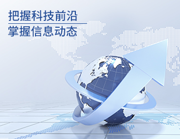 行業動態