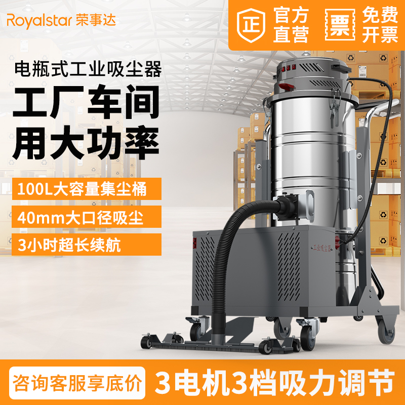 榮事達AS-XL100DS工業吸塵器2200W