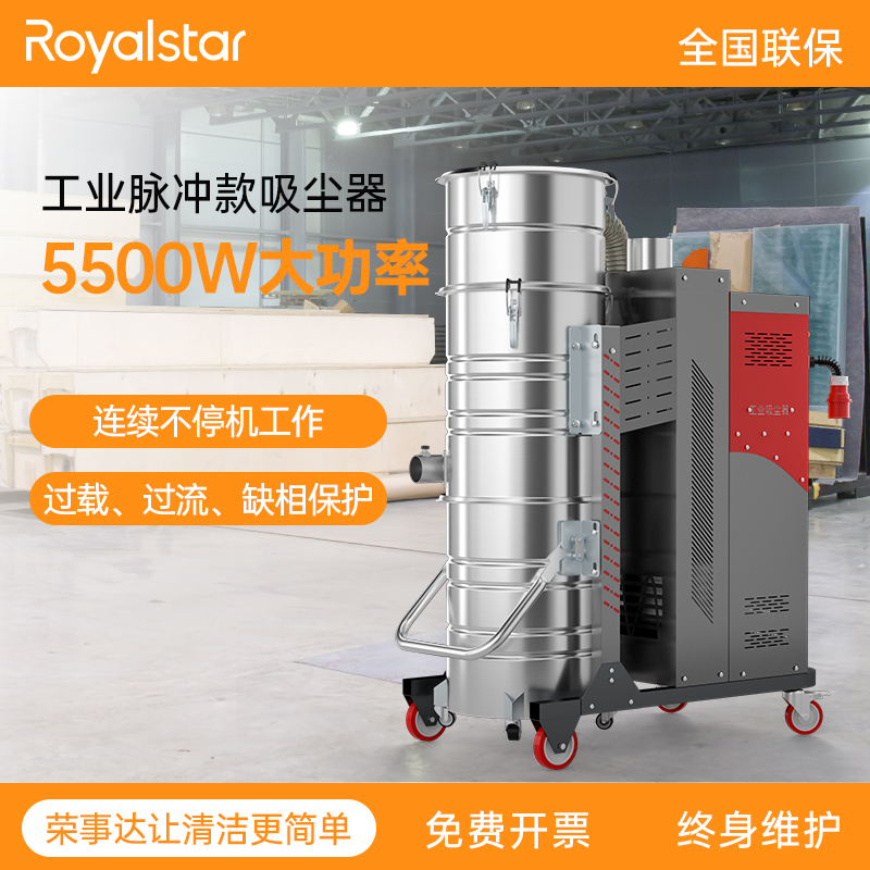  榮事達AS-XL120C工業吸塵器5500W